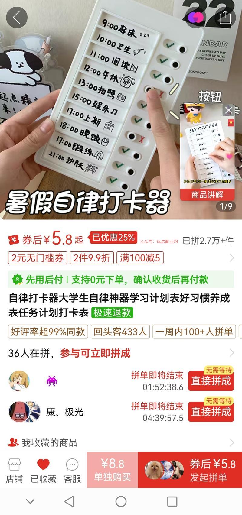 小红书账号如果是跟自律…#情报-搞钱情报论坛-网创交流-优选副业网